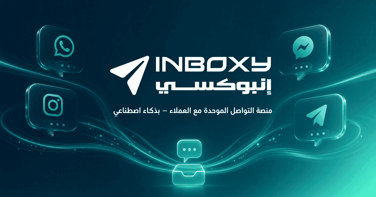 Best AI Customer Service Tools for Arabic-Speaking Businesses